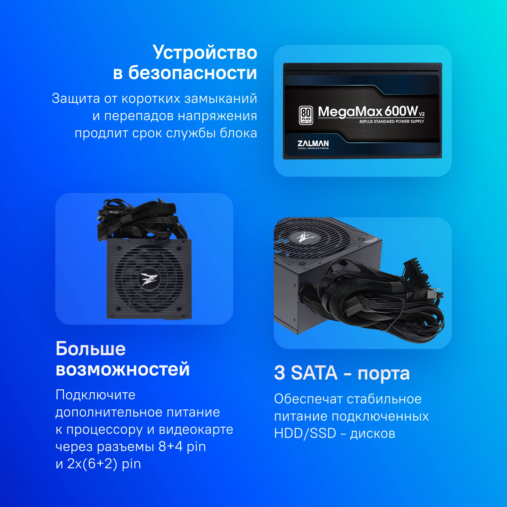 Блок питания Zalman ATX 600W ZM600-TXII V2 80+ white (20+4pin) APFC 120mm fan 6xSATA RTL — изображение 2