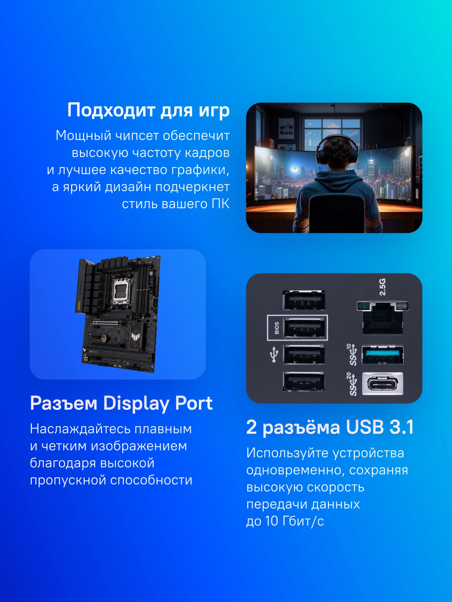 Материнская плата Asus TUF GAMING B650-PLUS WIFI Socket AM5 AMD B650 4xDDR5 ATX AC`97 8ch(7.1) 2.5Gg RAID+HDMI+DP — изображение 13