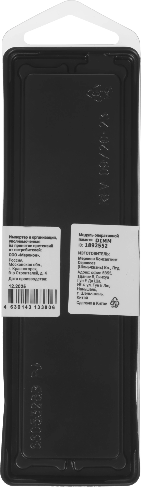 Память DDR5 16Gb 4800MHz Digma DGMAD54800016S RTL PC5-38400 CL40 DIMM 288-pin 1.1В single rank Ret — изображение 9