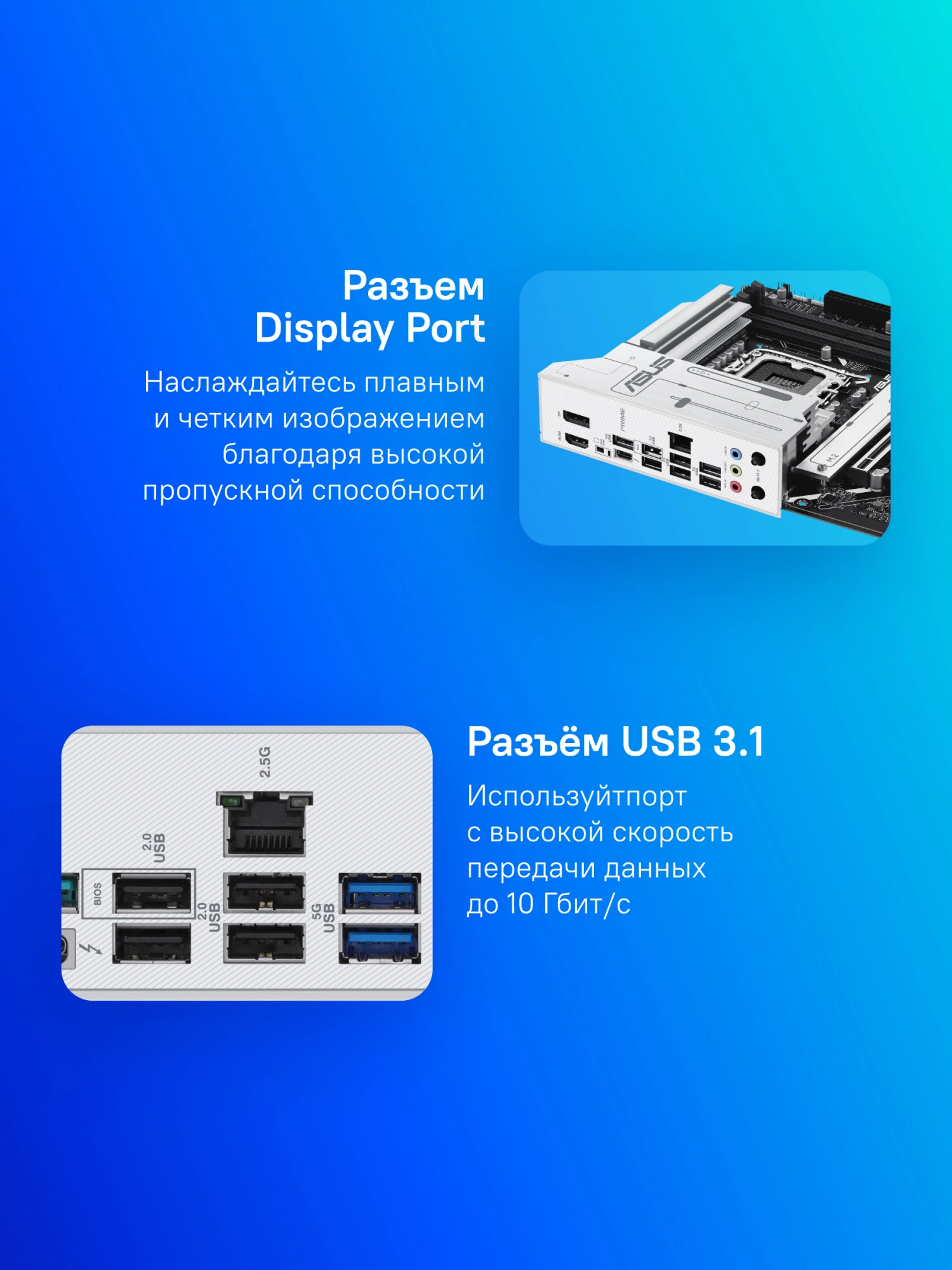 Материнская плата Asus PRIME Z890-P WIFI Soc-1851 Intel Z890 4xDDR5 ATX AC`97 8ch(7.1) 2.5Gg RAID+HDMI+DP — изображение 3