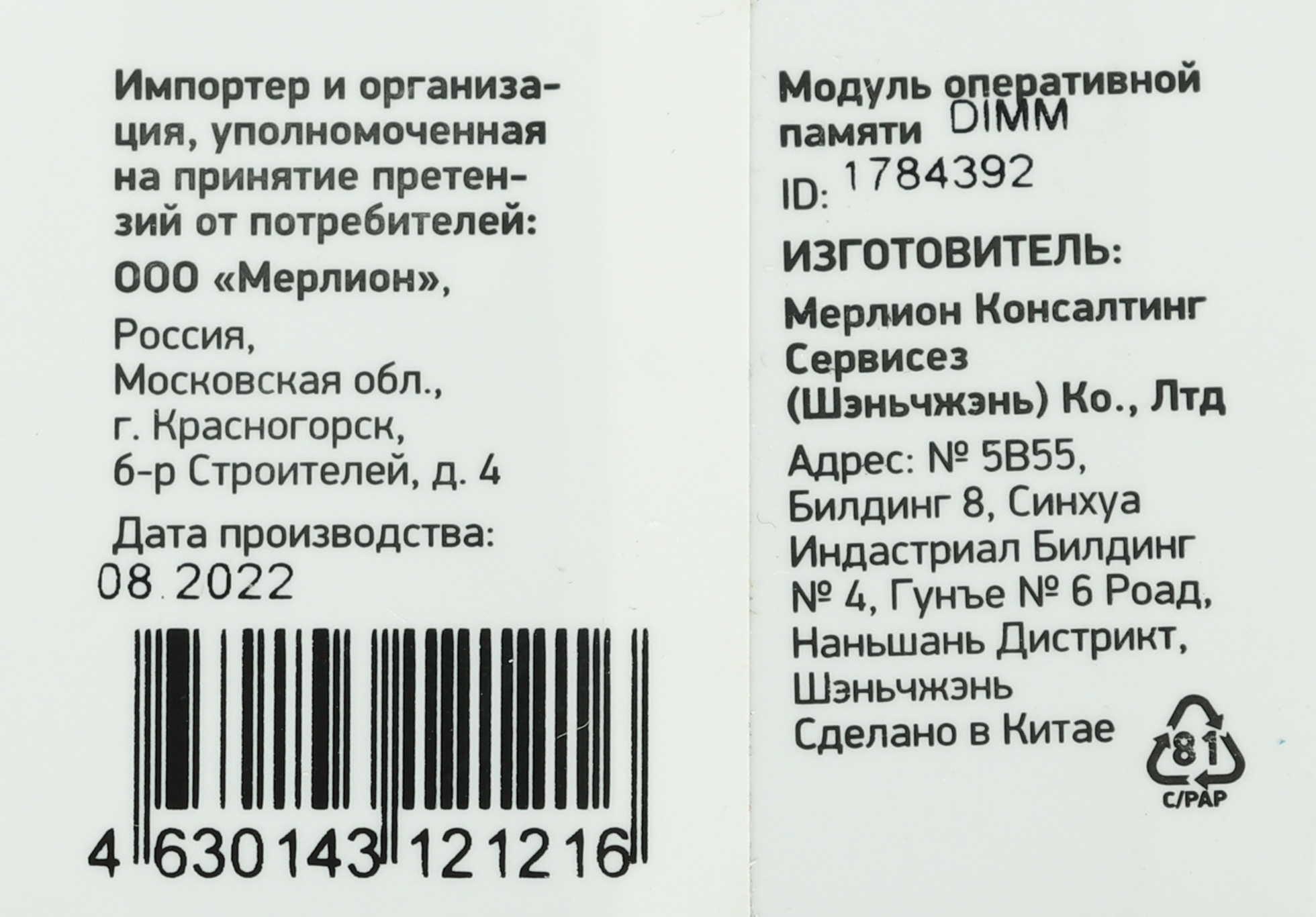 Память DDR4 16Gb 3200MHz Digma DGMAD43200016S RTL PC4-25600 CL22 DIMM 288-pin 1.2В single rank Ret — изображение 3