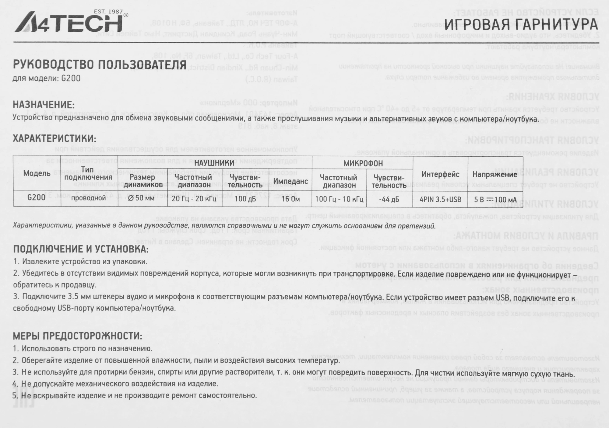 Наушники с микрофоном A4Tech Bloody G200 черный/красный 2м мониторные оголовье (G200 AUX3.5-4PIN +USB) — изображение 8