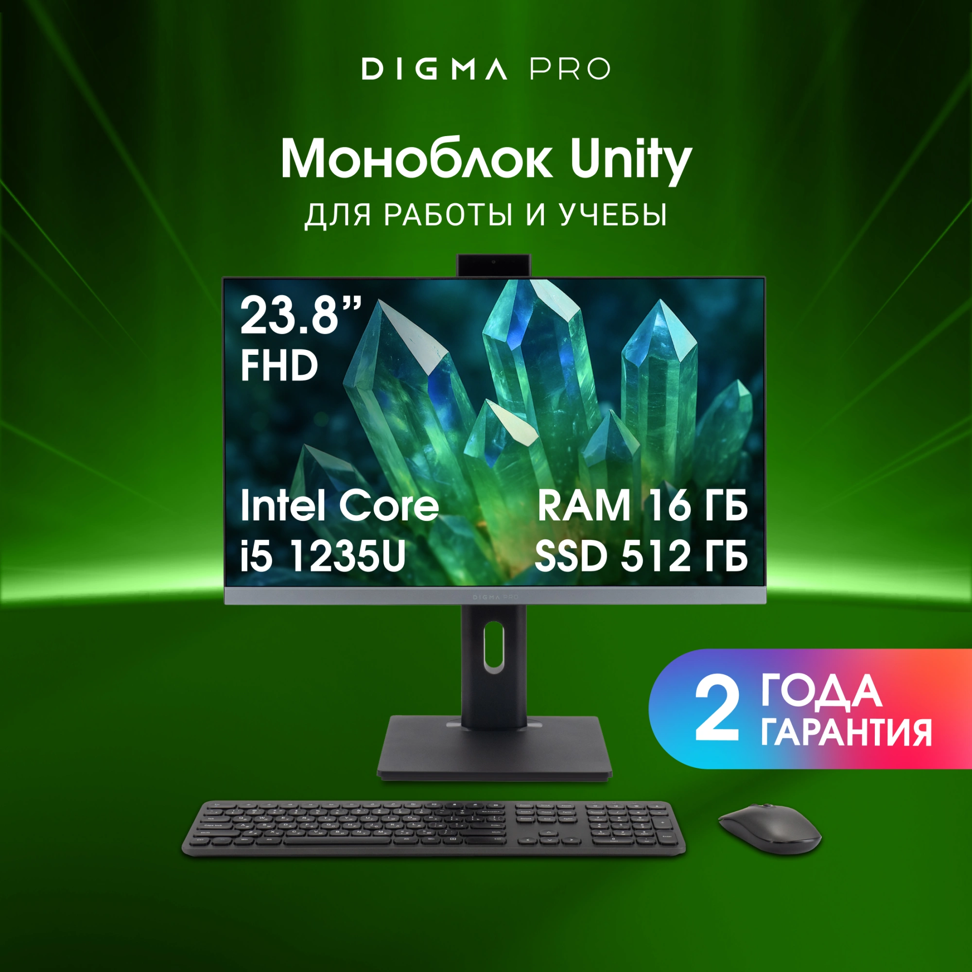 Моноблок Digma Pro Unity 23.8" Full HD i5 1235U (1.3) 16Gb SSD512Gb Iris Xe Windows 11 Pro GbitEth WiFi BT 90W клавиатура мышь Cam серый/черный 1920x1080 — изображение 25