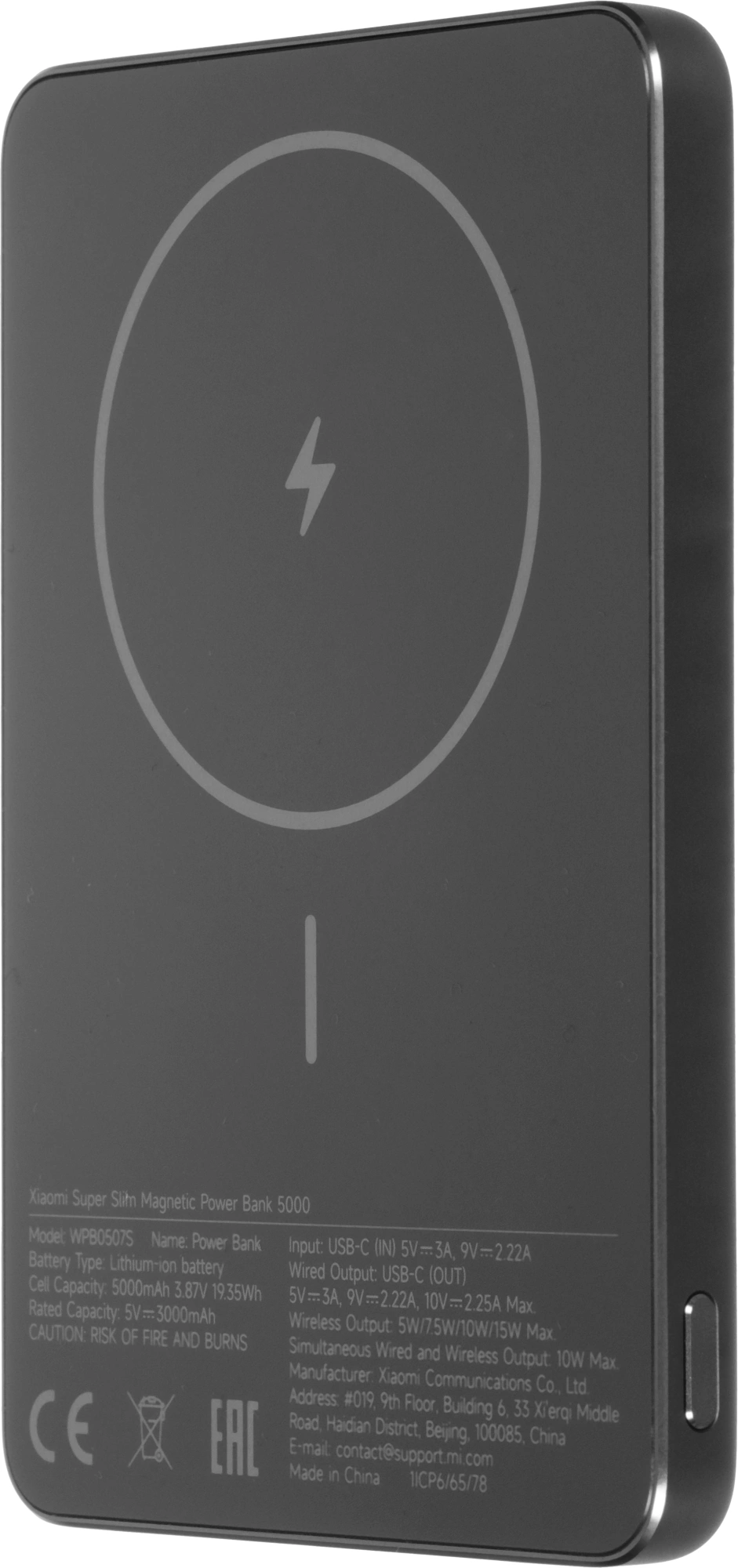 Мобильный аккумулятор Xiaomi Super Slim Magnetic 5000mAh QC3.0/PD3.0 22.5W 3A USB-C беспров.зар. черный (BHR08PMGL) — изображение 7