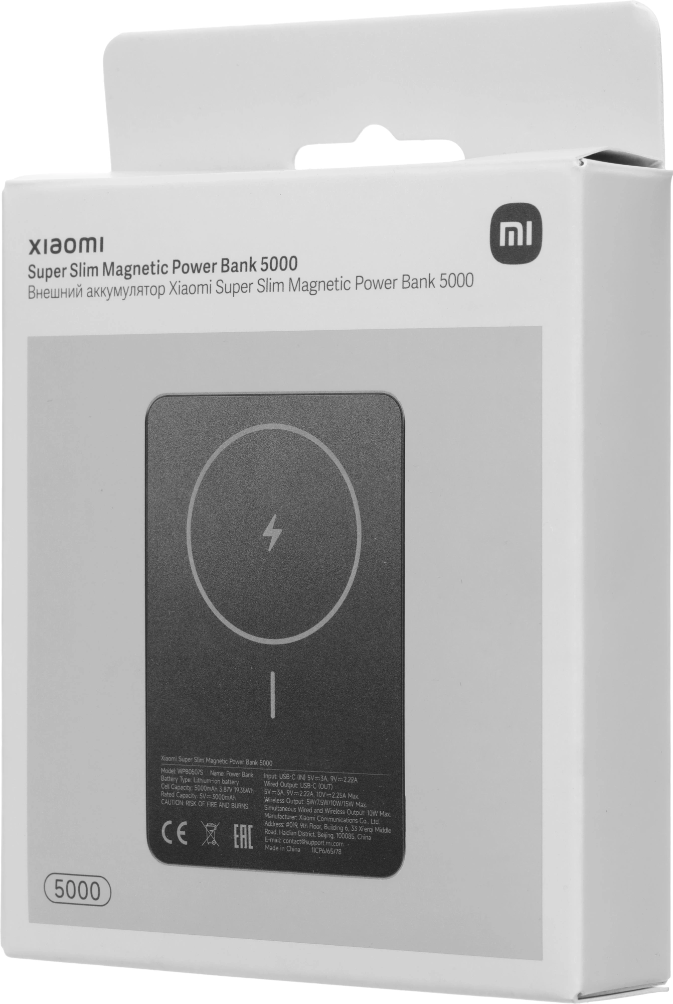 Мобильный аккумулятор Xiaomi Super Slim Magnetic 5000mAh QC3.0/PD3.0 22.5W 3A USB-C беспров.зар. черный (BHR08PMGL) — изображение 10
