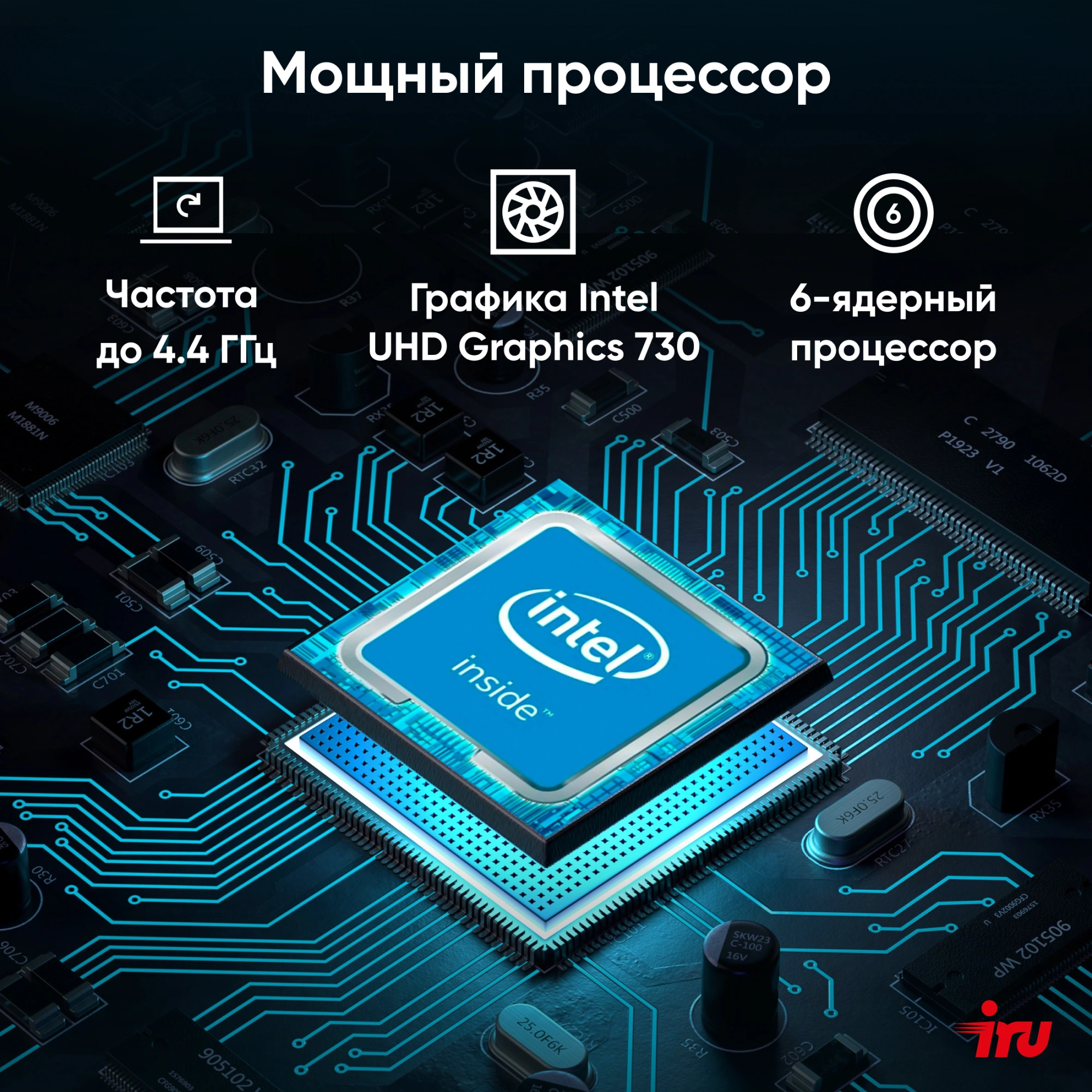 ПК IRU Planio 310H6SEV MT i5 12400 (2.5) 16Gb SSD256Gb UHDG 730 FreeDOS GbitEth 400W черный (RUS) (2112572) — изображение 11