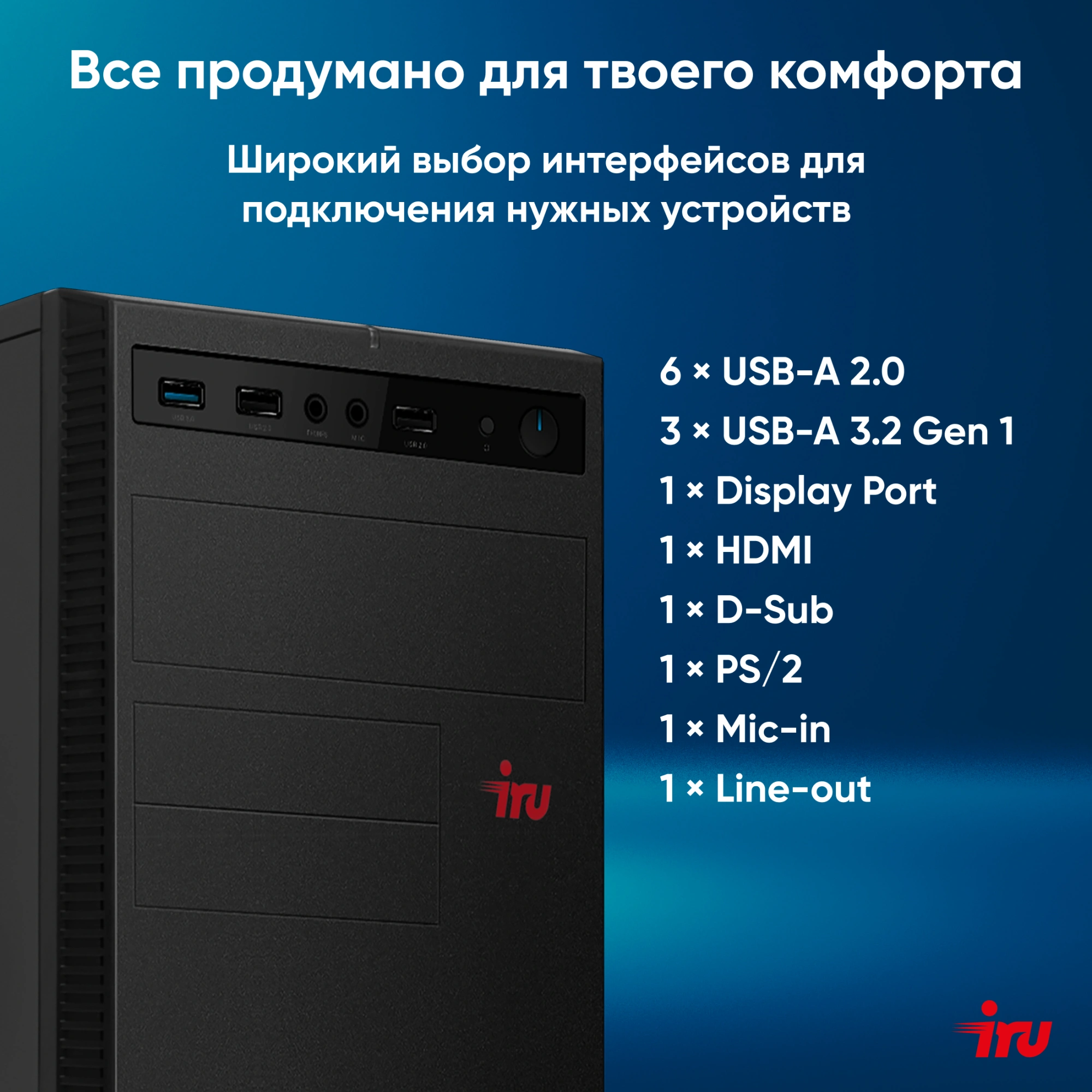 ПК IRU Planio 310H6SEV MT i5 12400 (2.5) 16Gb SSD256Gb UHDG 730 FreeDOS GbitEth 400W черный (RUS) (2112572) — изображение 14