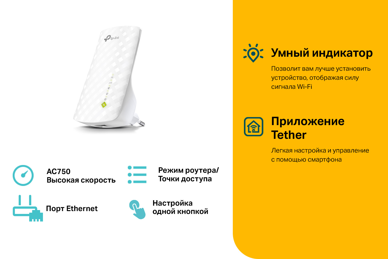 Повторитель беспроводного сигнала TP-Link RE220 AC750 10/100BASE-TX белый — изображение 8