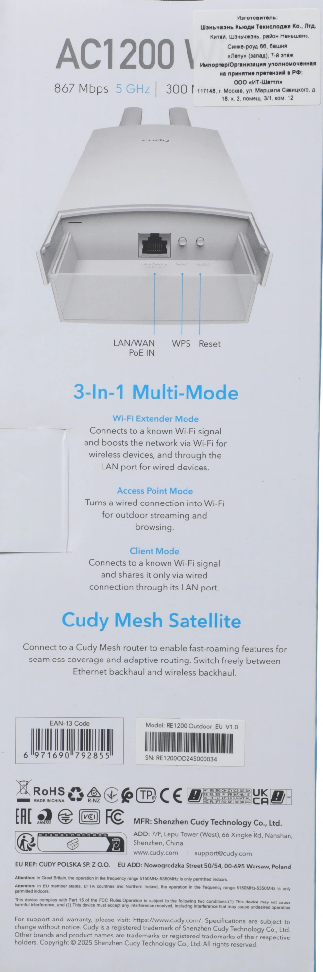 Повторитель беспроводного сигнала Cudy RE1200 OUTDOOR AC1200 Wi-Fi белый — изображение 12