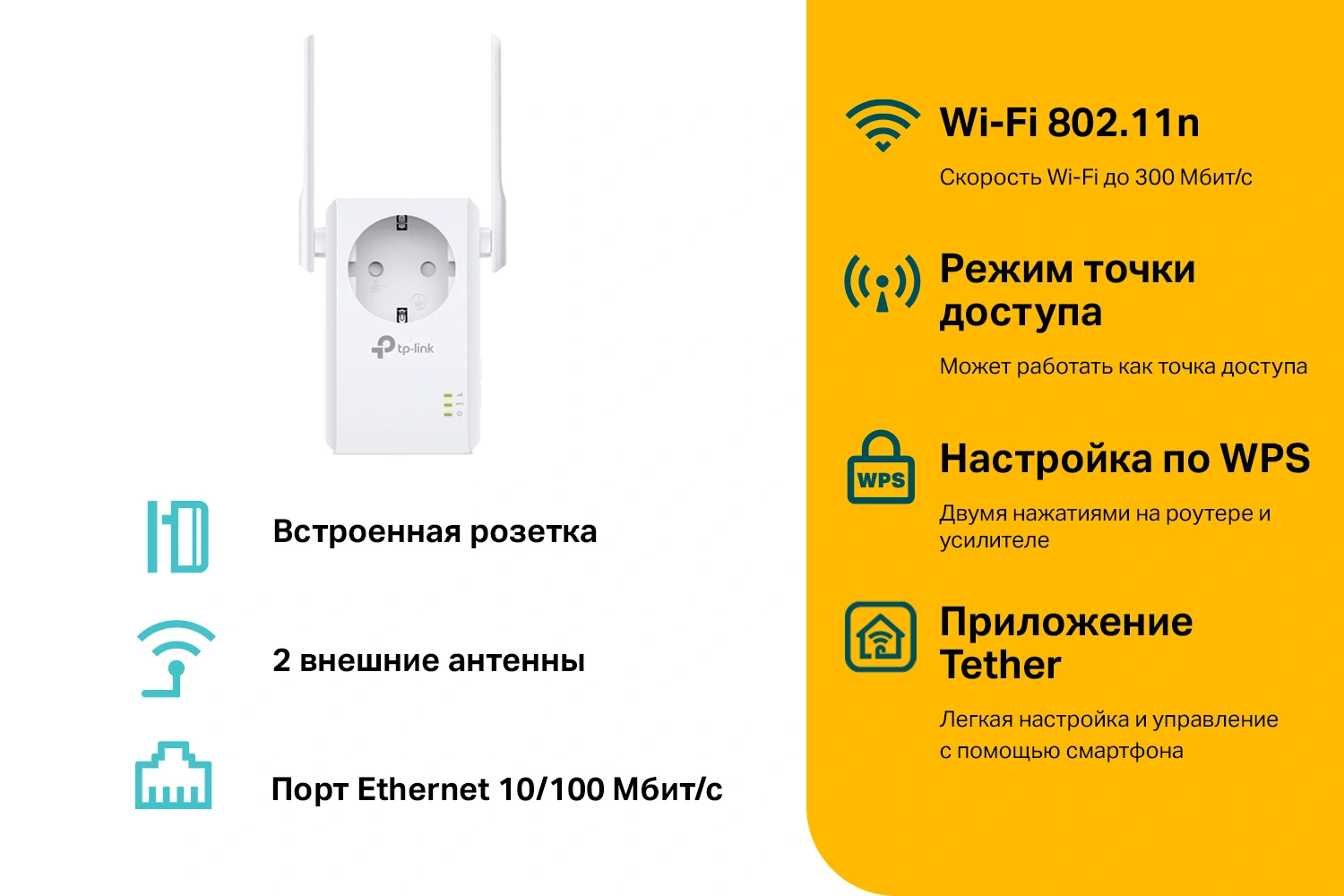 Повторитель беспроводного сигнала TP-Link TL-WA860RE N300 10/100BASE-TX белый