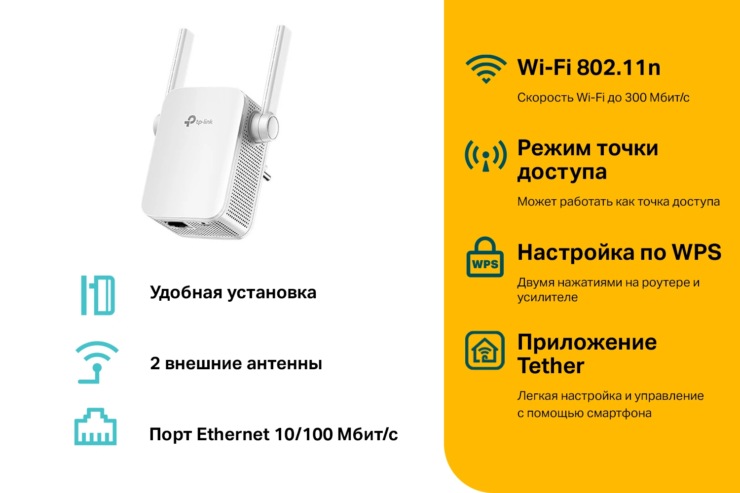 Повторитель беспроводного сигнала TP-Link TL-WA855RE N300 10/100BASE-TX белый