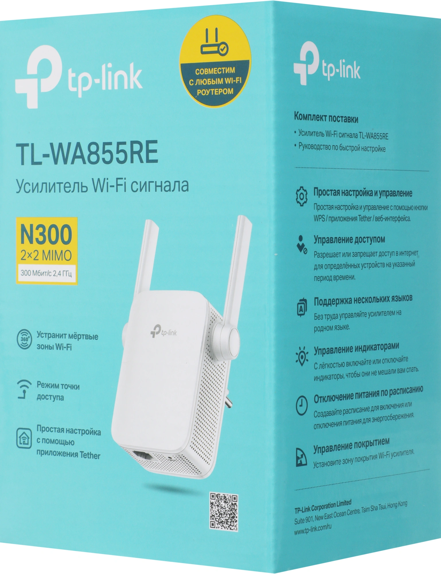 Повторитель беспроводного сигнала TP-Link TL-WA855RE N300 10/100BASE-TX белый — изображение 8
