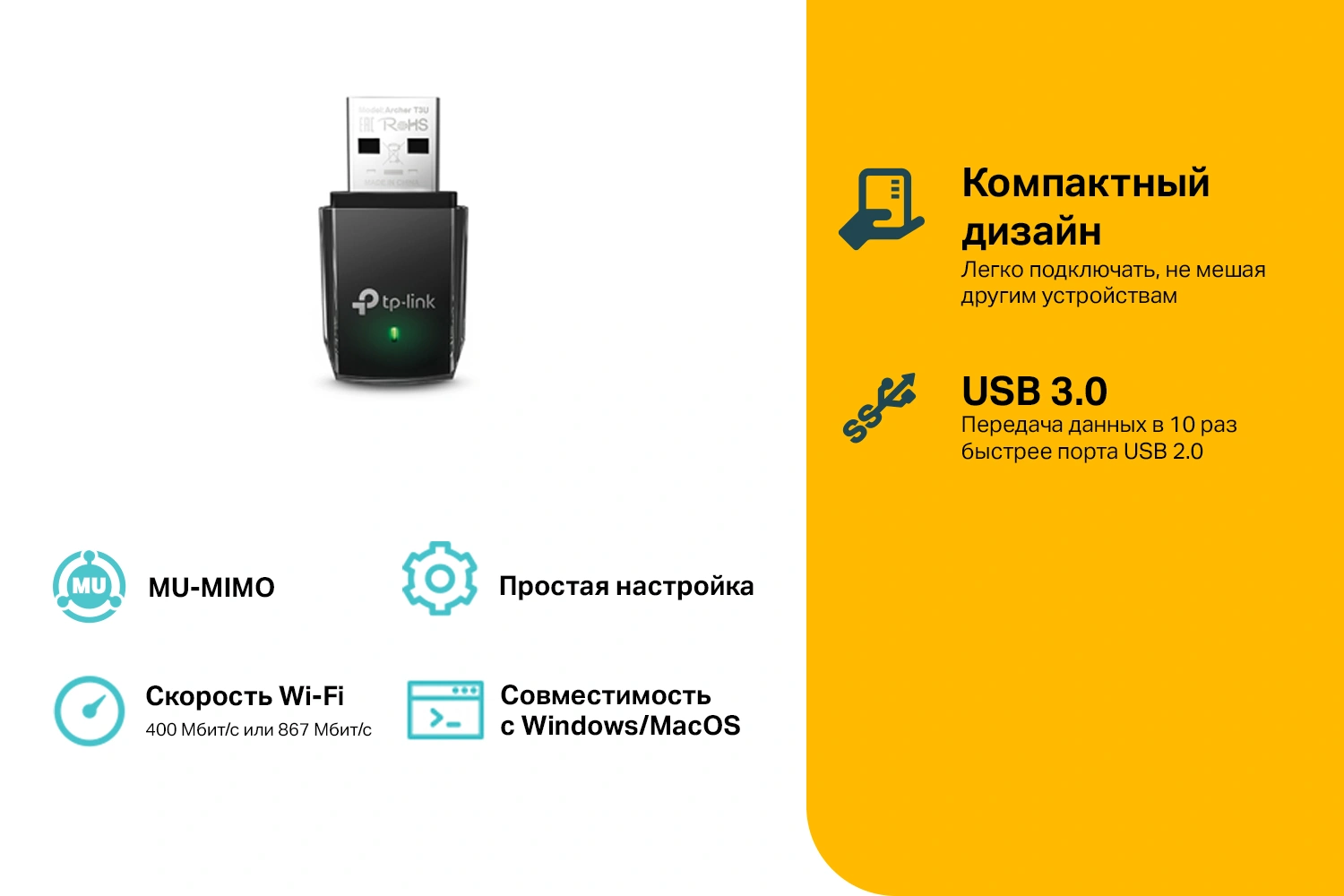 Сетевой адаптер Wi-Fi TP-Link Archer T3U AC1300 USB 3.0 — изображение 3
