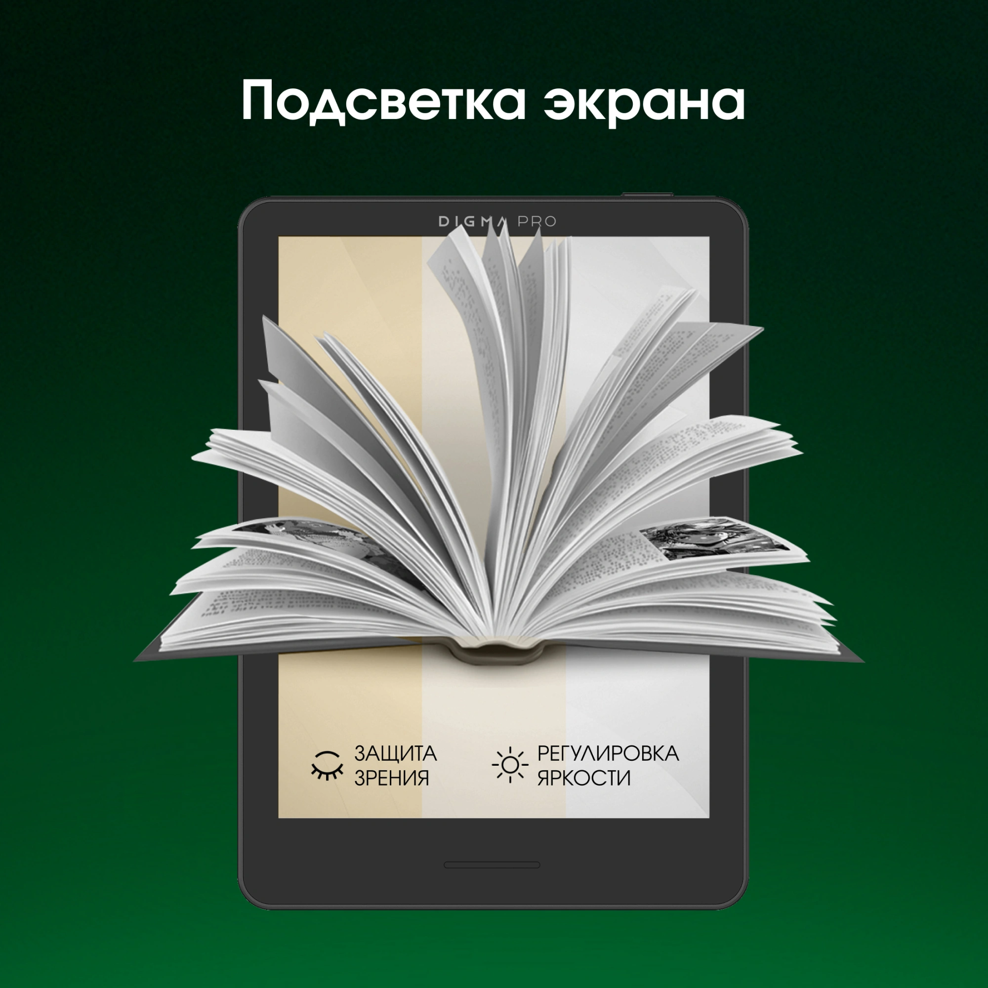 Электронная книга Digma pro MOON 6 6" E-Ink Carta 758x1024 1.8Ghz 1Gb/32Gb/SD/microSDHC/подсветка дисплея темно-серый — изображение 4