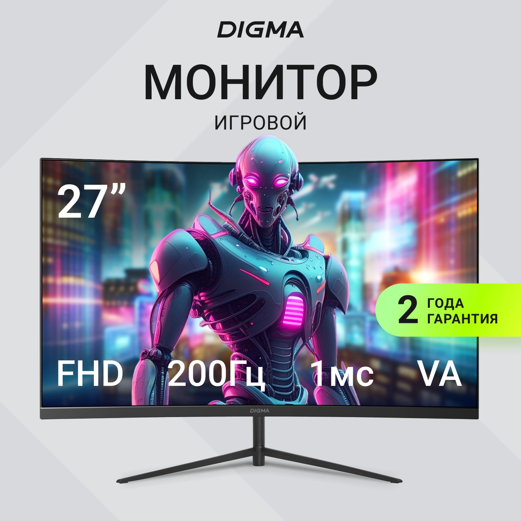 Монитор Digma 27" Overdrive 27A511F черный VA LED 1ms 16:9 HDMI матовая 250cd 178гр/178гр 1920x1080 200Hz FreeSync DP FHD 4.3кг — изображение 3