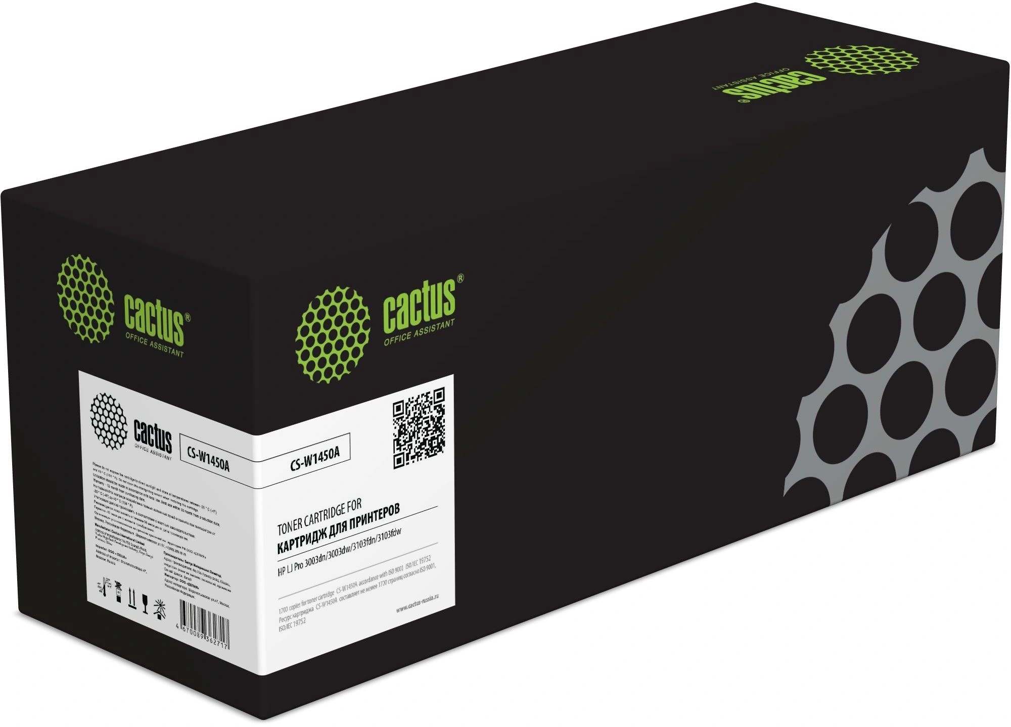 Картридж лазерный Cactus CS-W1450A 145A черный (1700стр.) для HP LJ Pro 3003dn/3003dw/3103fdn/3103fdw