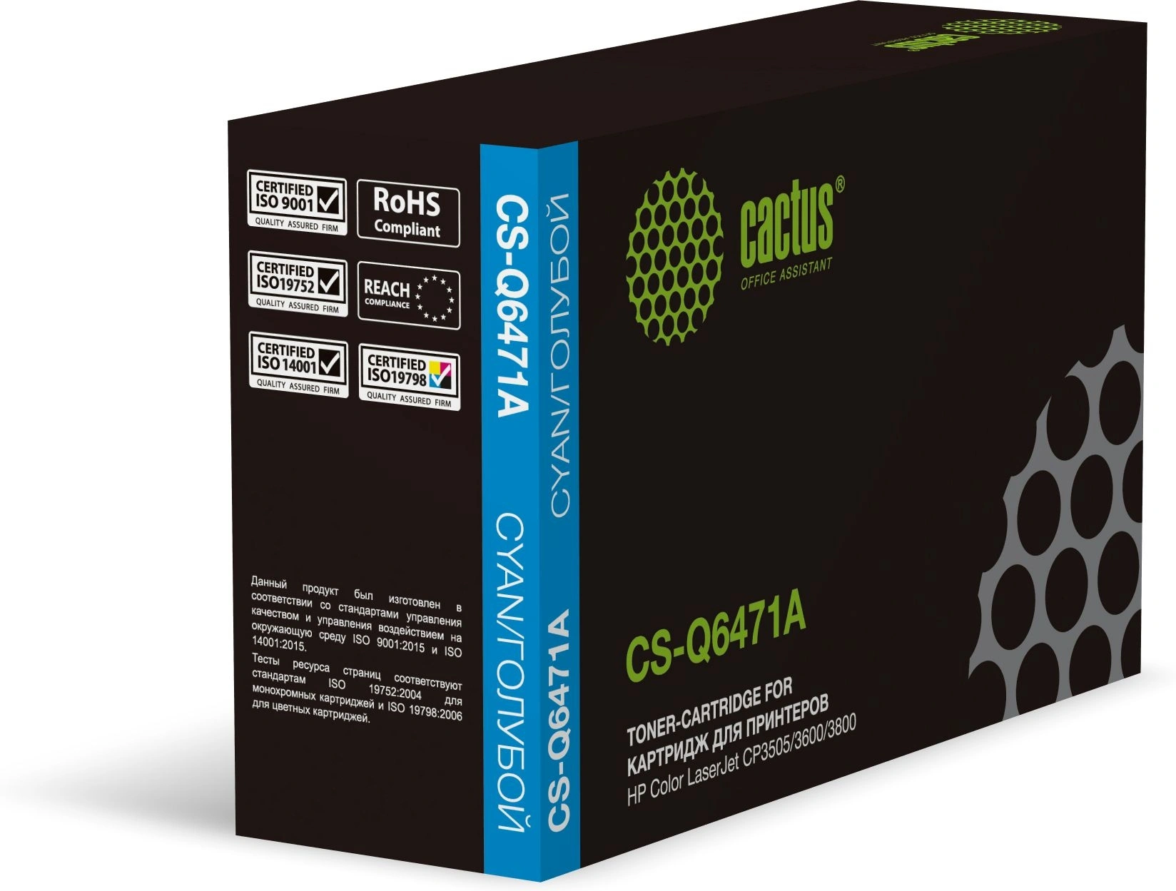 Картридж лазерный Cactus CS-Q6471A Q6471A голубой (4000стр.) для HP CLJ CP3505/3600/3800